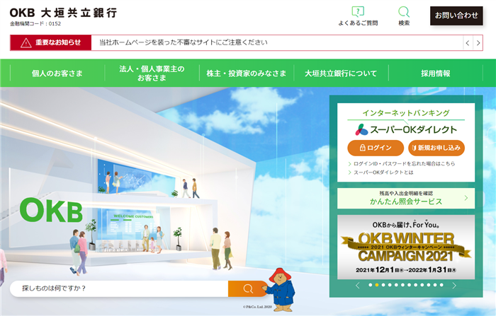 大垣共立銀行デンタルローン審査のコツ